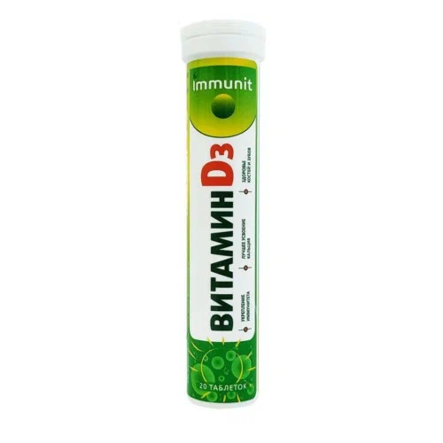 IMMUNIT таблетки шипучие витамин D3 № 20